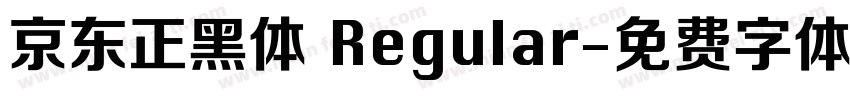 京东正黑体 Regular字体转换